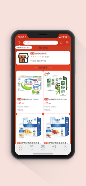 云惠到家官方客户端图片1