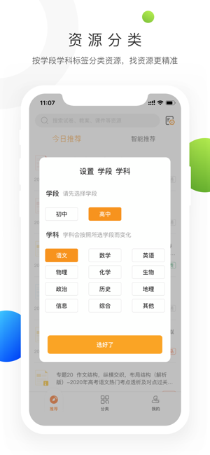 学科网官网小学登录入口手机版图片1