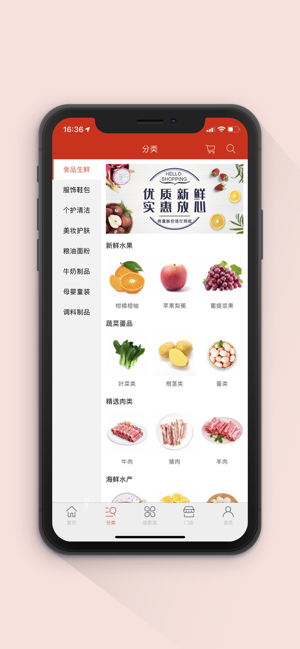 云惠到家官方客户端图片2