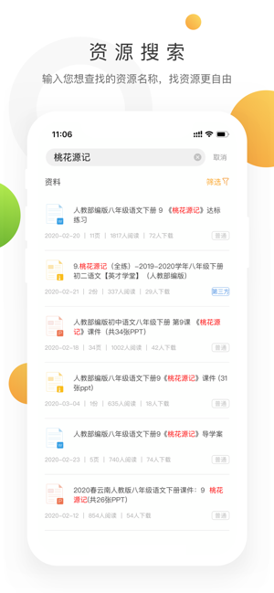 学科网官网小学登录入口手机版图片2