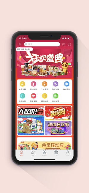 云惠到家官方客户端图片3