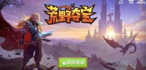荒野夺宝红包游戏官方最新版图片3