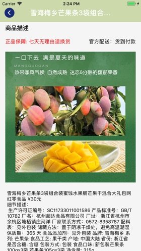 蜜蜂果子铺app官方安卓版图片1