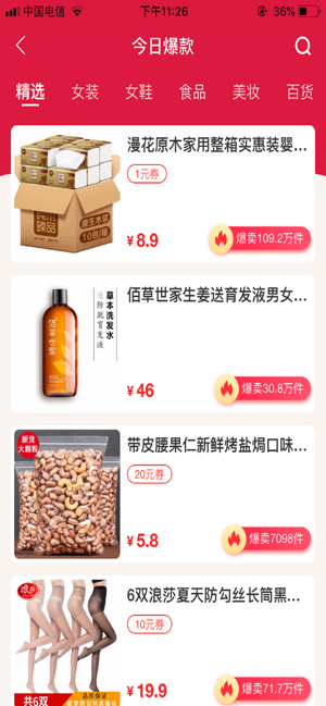 海豚有品app官方最新版图片1