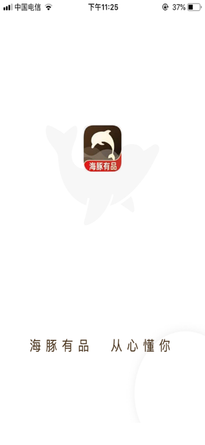 海豚有品app官方最新版图片3