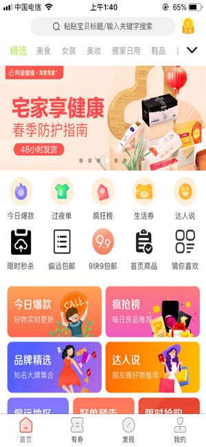 海豚有品app官方最新版图片2