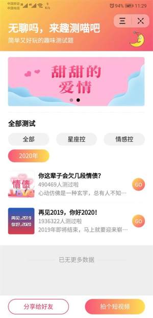 抖音趣测酱人格小瓶子测试入口图片1