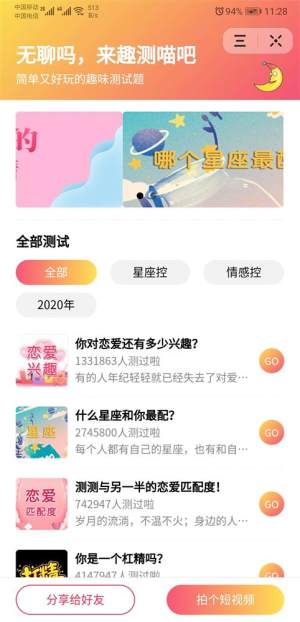抖音趣测酱人格小瓶子测试入口图片2