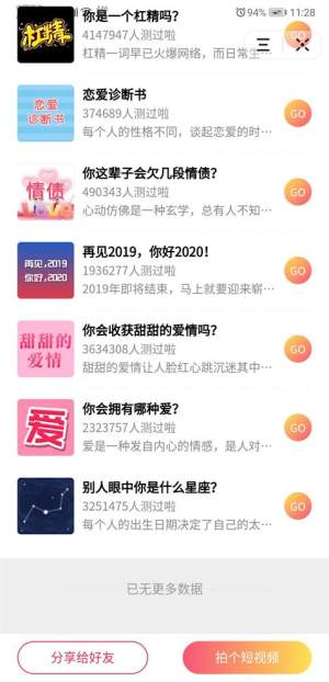 抖音趣测酱人格小瓶子测试入口图片3