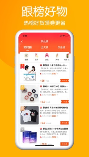 淘乐供软件客户端图片3