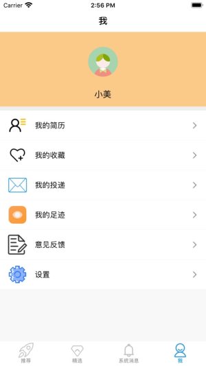 抖耀赚兼职手机安卓版图片1