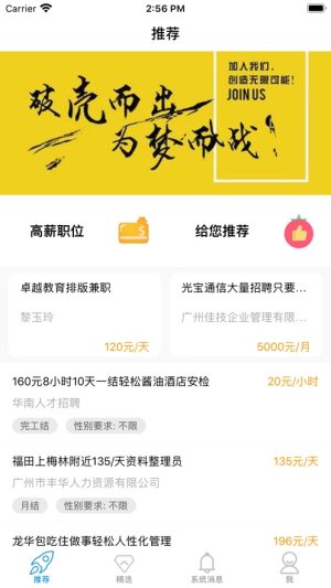 抖耀赚兼职手机安卓版图片3