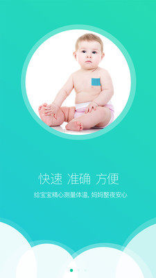 康测软件客户端图片1