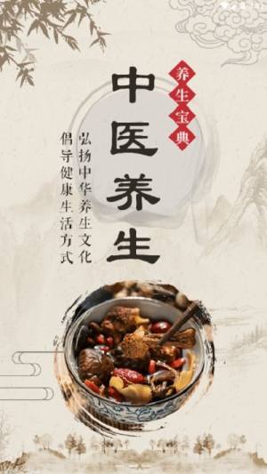 全民养生答题挖矿注册手机版图片3