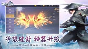 四海琉璃手游正式版图片3