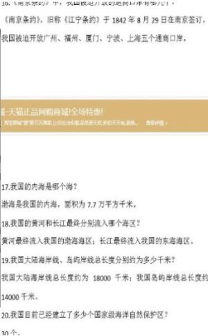 2020全国海洋知识竞赛入口手机版图片3