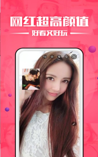 小太阳交友app正式版图片1