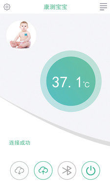 康测软件客户端图片2