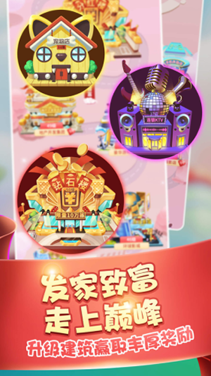 抖音盖楼分红包游戏福利版图片1