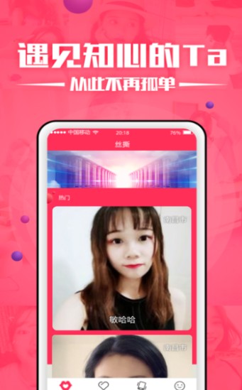 小太阳交友app正式版图片2