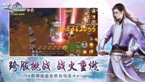 四海琉璃手游正式版图片1