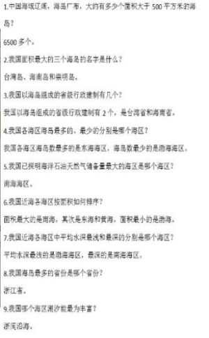 2020全国海洋知识竞赛入口手机版图片2