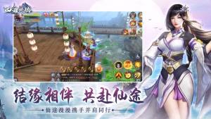 四海琉璃手游正式版图片2