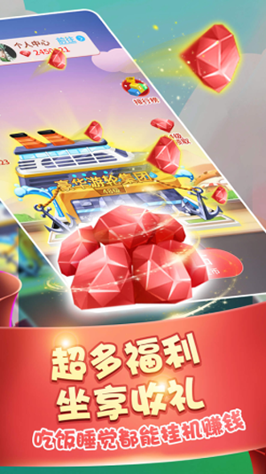 抖音盖楼分红包游戏福利版图片3
