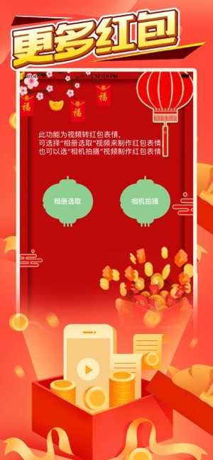 喜多多红包表情gif动图手机免费版图片3