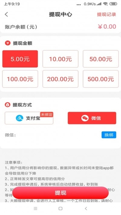 淘钱资讯福利app官方版图片2