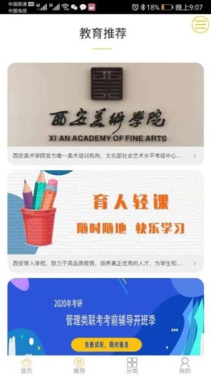 加加练高考语文2020电子版答案大全完整版图片1