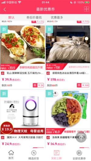 帮友省钱app软件图片2