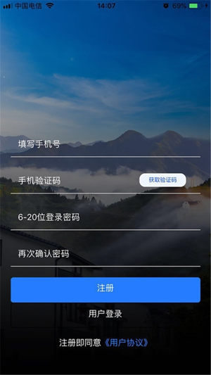 旅帮帮软件手机版图片3