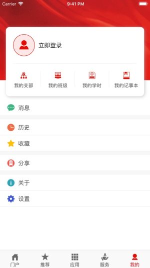 山东省2020年度公务员招录考生报名官方登录平台手机版图片3
