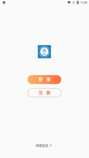 金榜树网校app手机版图片2