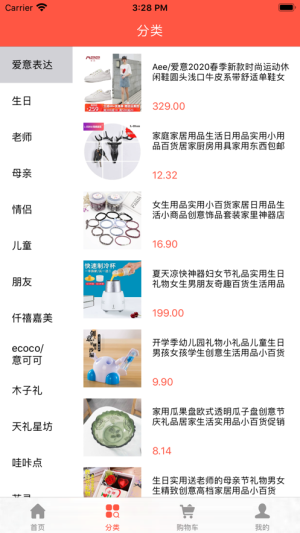 懒猫货app手机版图片1