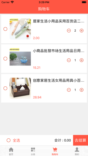 懒猫货app手机版图片2