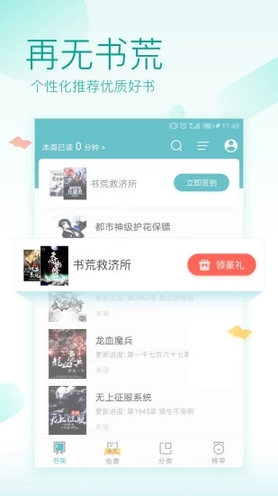 庆余年小说免费app图片3