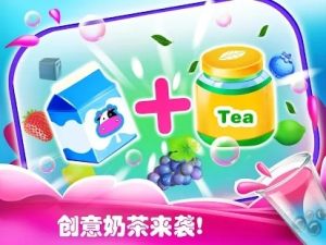 做奶茶我最棒游戏手机最新版图片1