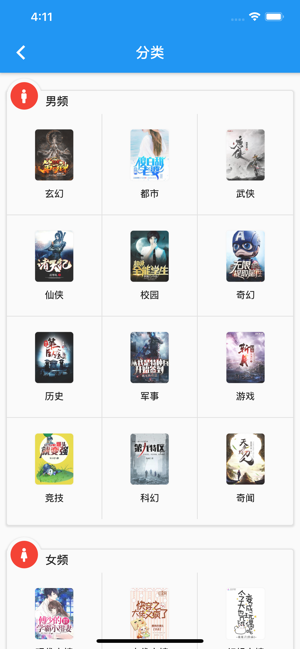 网文热度排行官方手机版图片1