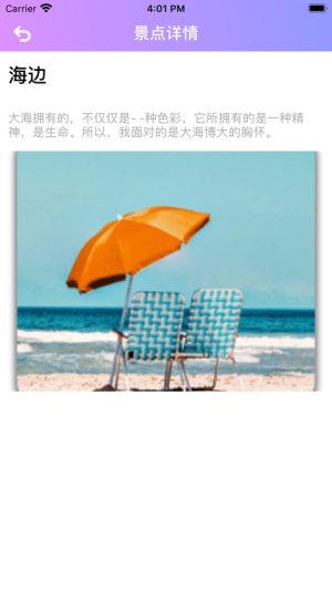 诗和远方美妙的世界安卓手机版app图片3