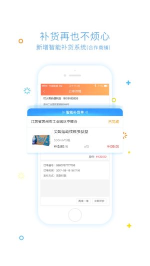 阿拉叮软件客户端图片2