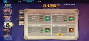 奥拉星手游黑翼王最好的朋友是谁？黑翼王朋友正确答案分享图片1