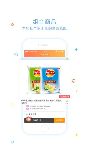 阿拉叮软件客户端图片1