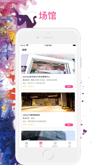 瑞怡体育软件手机版图片2