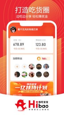 嗨吃宝宝app手机版图片2