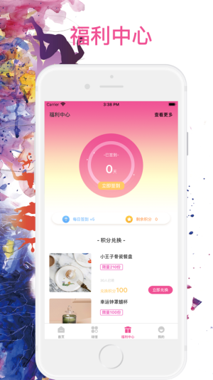 瑞怡体育软件手机版图片3
