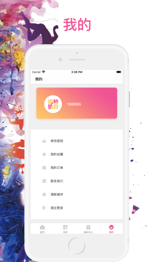 瑞怡体育软件手机版图片1