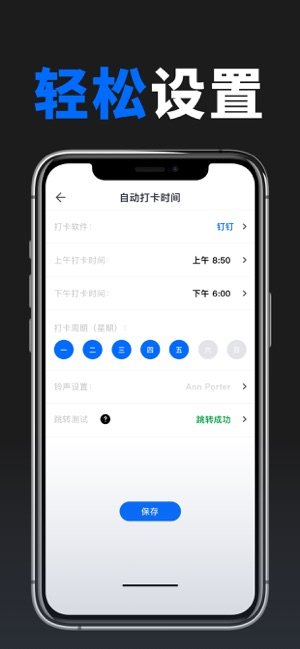趣定位打卡官方版图片2