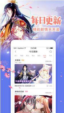 月明漫画app免费版图片2